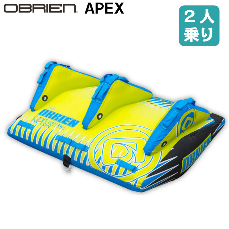 実物 オブライエン アペックス OBRIEN APEX 2人乗り トーイング