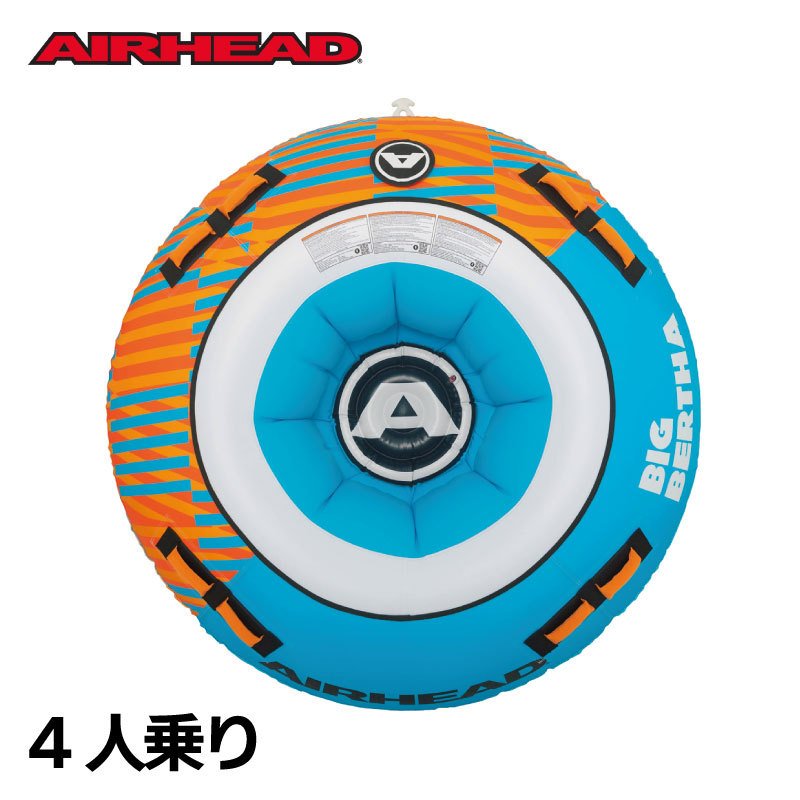 日本人気超絶の AIRHEAD トーイングチューブ BIG BERTHA 4人乗り AHBT