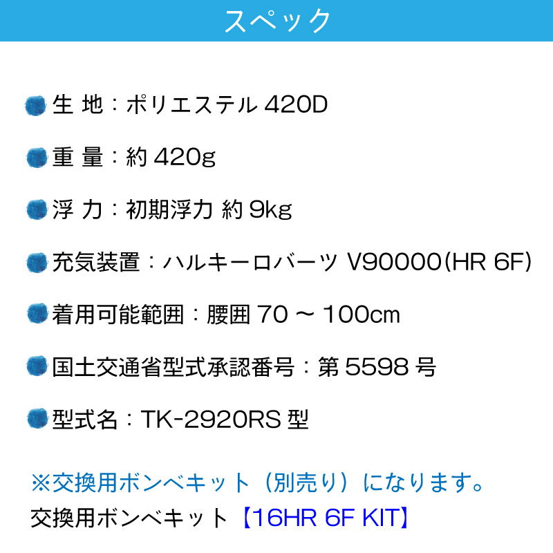 最大90％オフ！ ブルーストーム ソバー BSJ-2920RSII 自動膨張救命衣 ブラック 桜マーク 国土交通省認定 Type A fucoa.cl