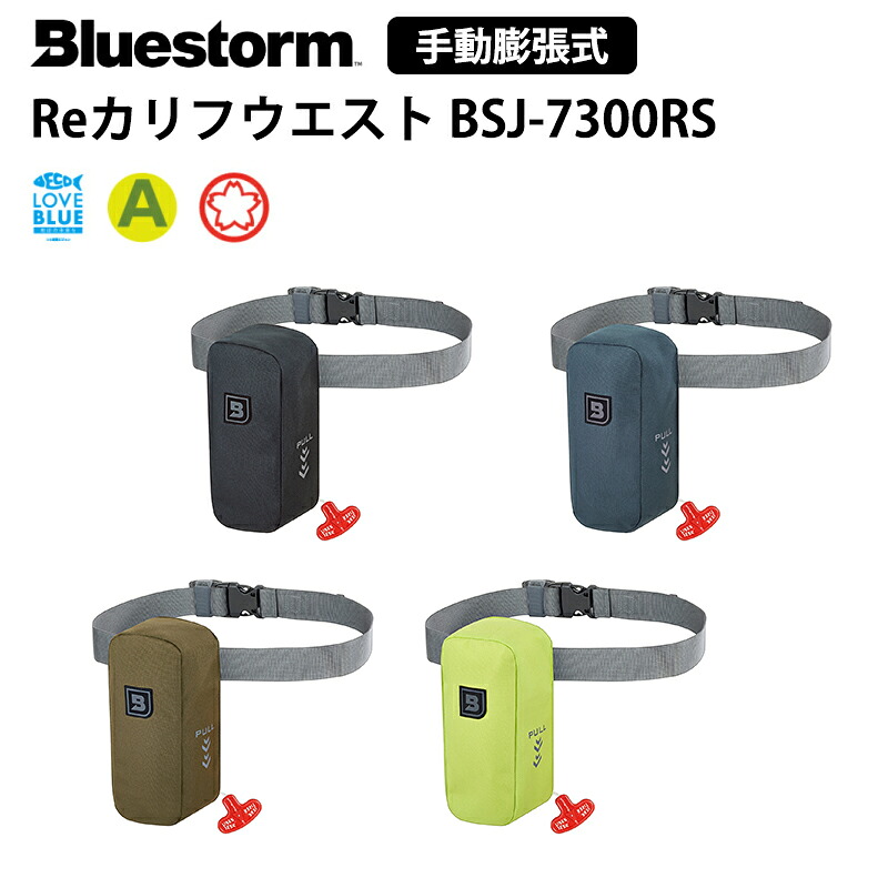 楽天市場】【31日までエントリーでP10倍!】 高階救命器具 BLUESTORM