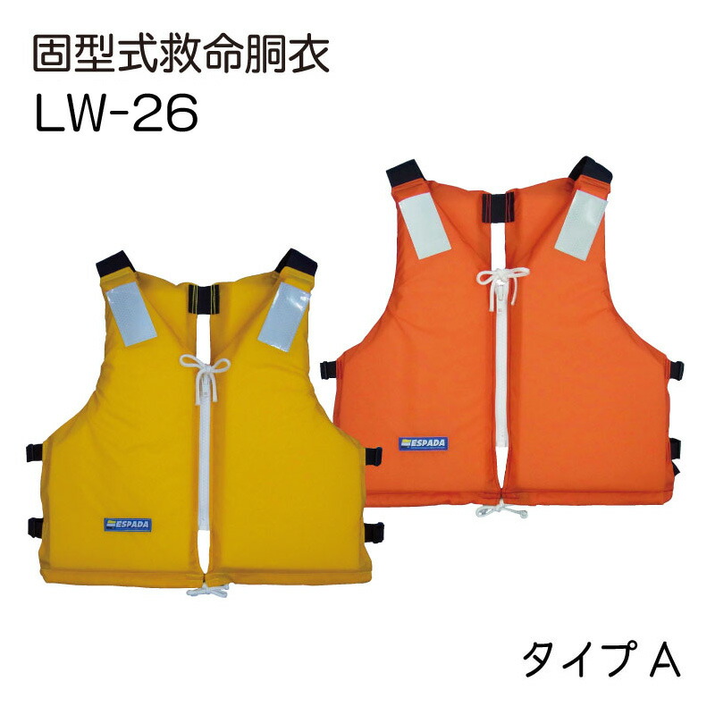 【ポイント10倍】 ライフジャケット 桜マーク 東洋物産 固型式 救命胴衣 背抜き型 LW-26 | 2013年改正新基準適合品 国土交通省型式承認 タイプA 釣り 災害 防災 ライフベストフローティングベスト 水害 法定備品｜ユニマットマリン