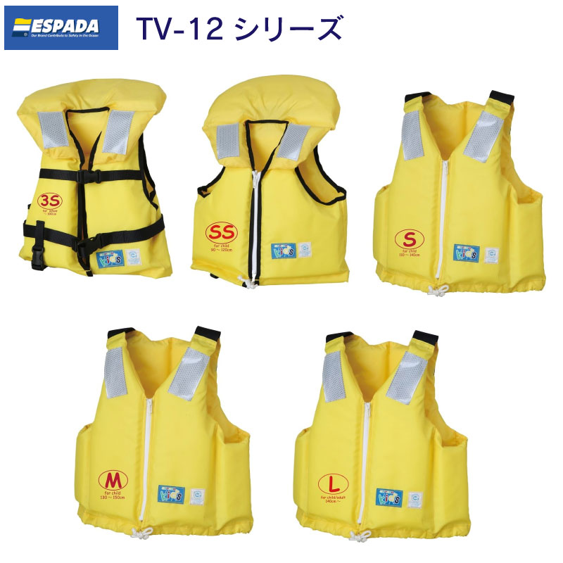 【ポイント10倍】 ライフジャケット 子供用 桜マーク ESPADA TV-12eco 東洋物産 3S~L イエロー エスパーダ 救命胴衣 Type A 3S SS S M L 黄 小型船舶用救命胴衣 国土交通省型式承認品 ボート用品 船舶 防災 ライフベスト 水難 防止 法定備品|ユニマットマリン