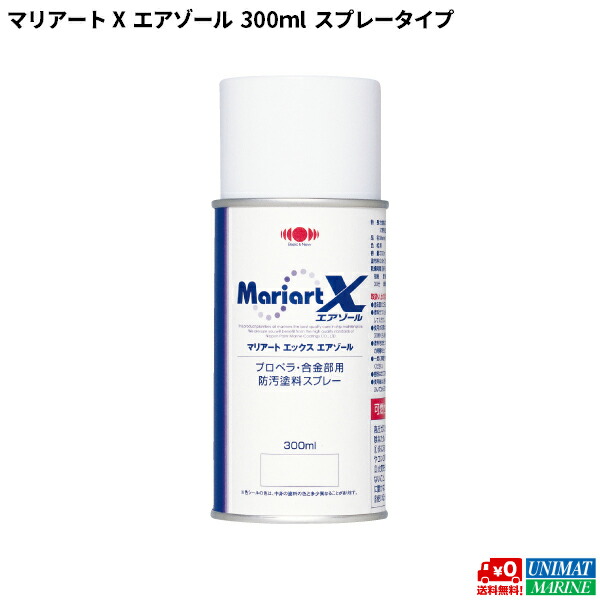 楽天市場 日本ペイントマリン マリアートx エアゾール グレー 300ml スプレータイプ 塗料 プロペラ 合金部用 防汚塗料 船 ボート ボート塗料 灰色 ボート用品 船舶 船舶用品 塗る スプレー Mariartx ユニマットマリン