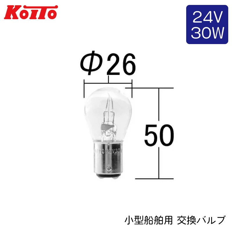 【楽天市場】小糸製作所 航海灯用 交換バルブ JCI検査品 12V30W