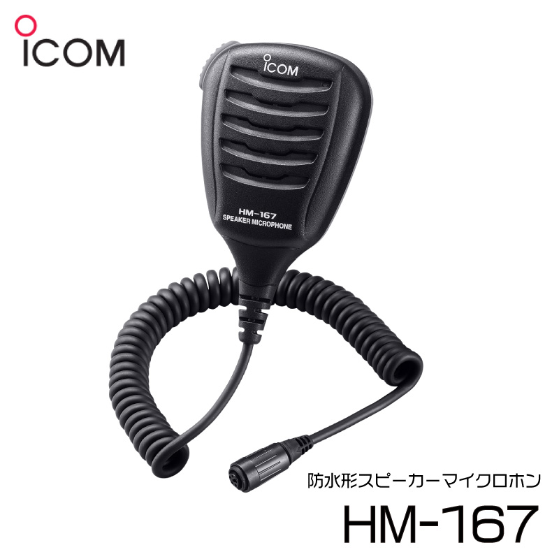 アイコム/ICOM トランシーバー IC-338/マイク HM-12 付属品多数 30730.jpg