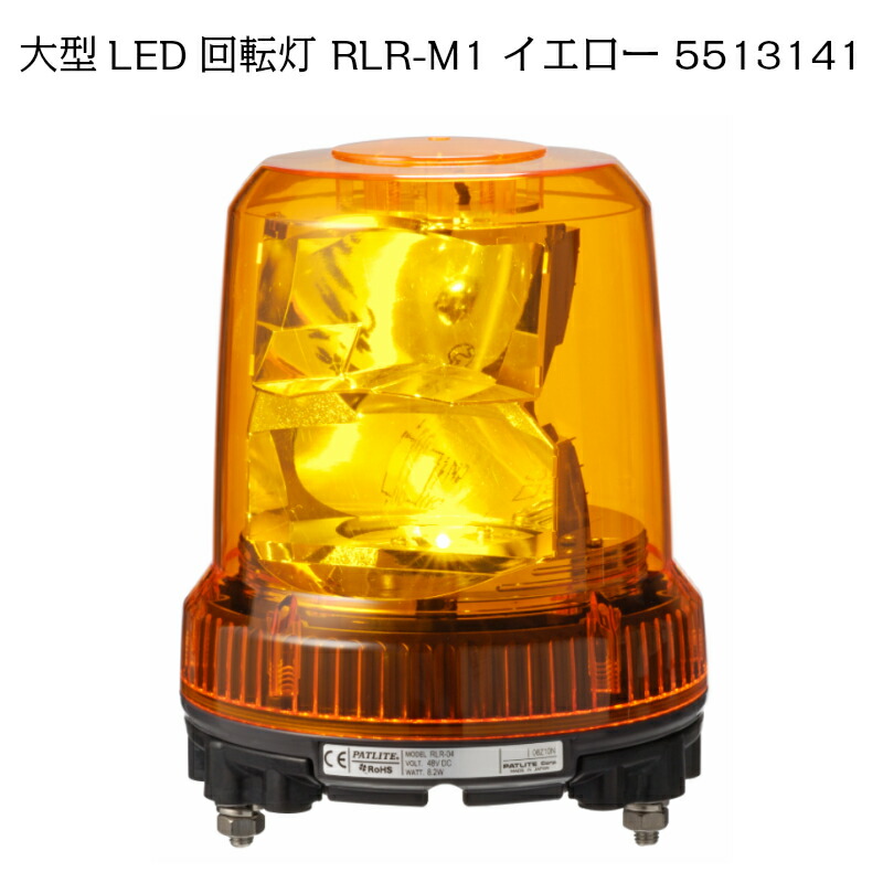 楽天市場】【在庫あり/送料無料】パトライト RLR-M1-R 赤 DC12/24V