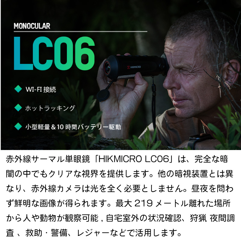 暗視スコープ サーマル暗視単眼鏡 HIKMICRO LYNX Pro LE10 デジタル8倍