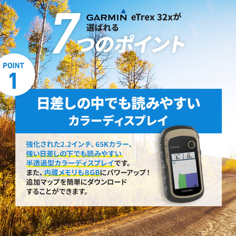 ガーミン GARMIN eTrex32x ハンディGPS 日本語版 登山 8GB グッズ