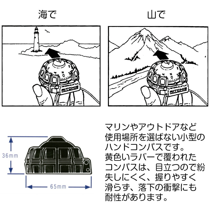 楽天市場 Ritchie リッチ ハンド コンパス X 11y イエロー 黄色 ボート 船 船舶 用品 Compass 方位磁針 方位磁石 マリン 海 文房具 小学生 アウトドア キャンプ 登山 グッズ 目立つ カラフル ハイキング 登山用品 キャンプ用品 トレッキング ユニマットマリン