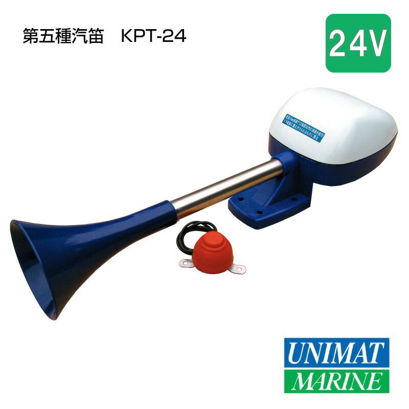 楽天市場】【31日までエントリーでP10倍!】 ノボル電機 第五種汽笛 SG