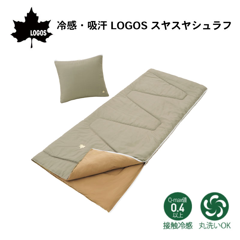 楽天市場】☆今月ずーっとポイント5倍☆LOGOS ロゴス 丸洗い