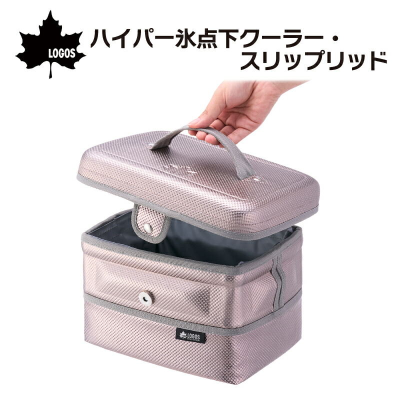 【エントリーで店内Ｐ5倍】LOGOS ロゴス ハイパー氷点下クーラー・スリップリッド 81670050 | 保冷グッズ ジッパー無し コンパクトサイズ ジッパーレス 保冷力 お弁当 飲み物 防水 保冷バッグ 保冷バック クーラーバッグ