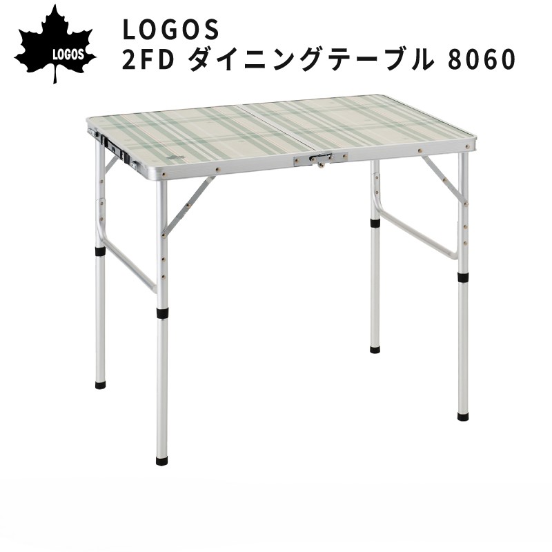 【楽天市場】【ポイント10倍】 LOGOS ロゴス 2FD ダイニングテーブル 8060 73511000 | 幅80cm 耐荷重約40kg ...
