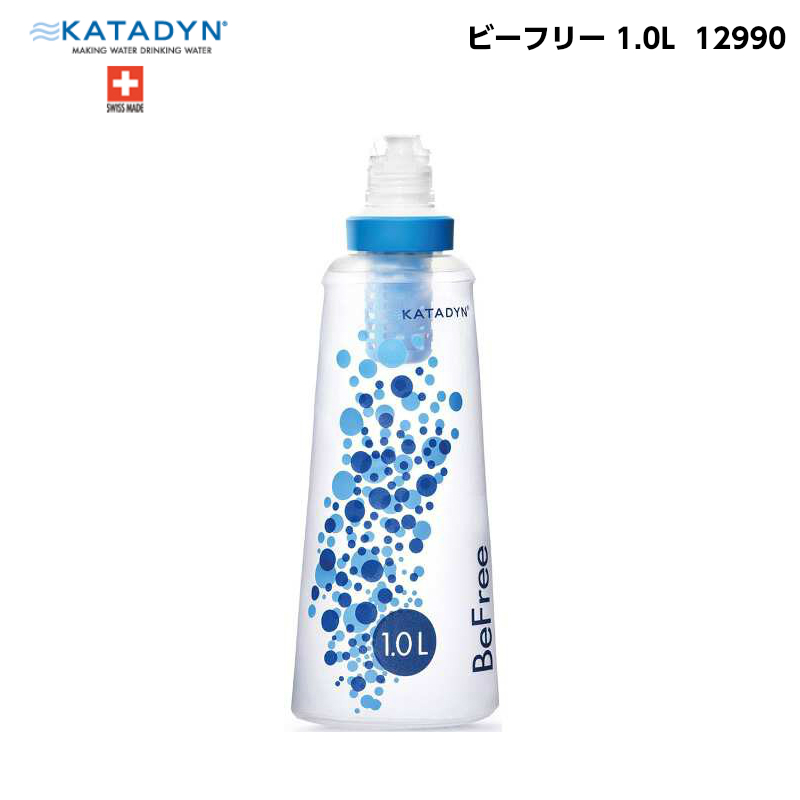 クリスマス特集 器 携帯 浄水器 アウトドア 直飲 即納 洗浄 防災 飲料水 ボトル 水筒 浄水 1l ビーフリー 1 0l Befree Katadyn カタダイン 水 川の水 濾過 ろ過 フィルター 軽量 軽い 1000ml バーベキュー 川 海外旅行