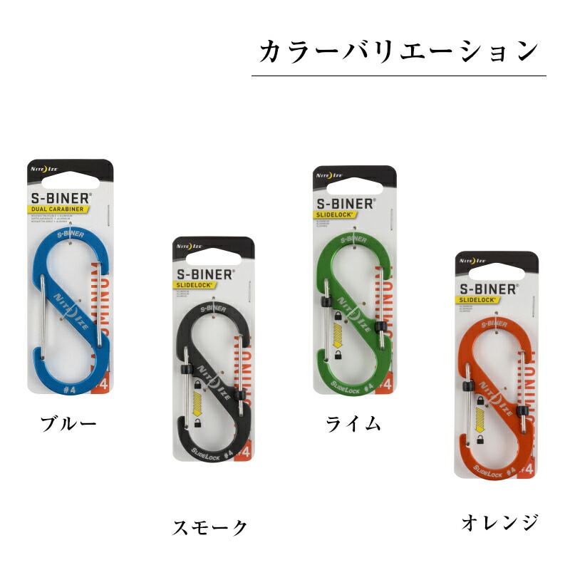 ナイトアイズ Nite Ize エスビナー 横滑り石塊 4 カラビナ 手掛りホルダー 着飾る 登山 ロック アウトドア すてき キーチェインストア キー クライミング 小 罷工一巡 巾着 キー 落す押さえる 確り グッズ メンズ かっこいい わかりやすい ポーション 効果的グッズ