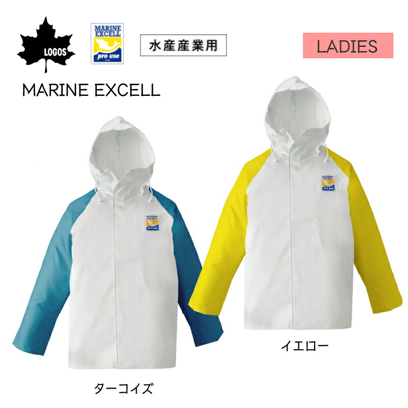 【ポイント10倍】 LOGOS ロゴス マリンエクセル LADIES パーカー | ターコイズ／イエロー 日本製 女性用 レディース 作業 海 漁港 マリン｜ユニマットマリン 9,394円