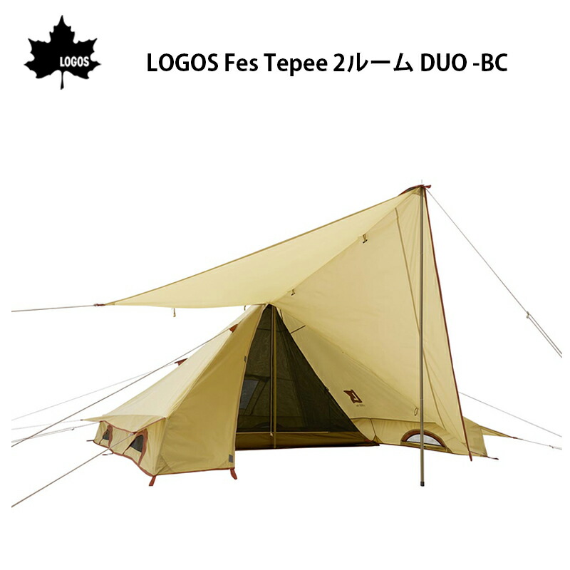 LOGOS Fes Tours Dome Tent M-BC ベージュ　おまけ付 LOGOS Fes Breeze 2ルーム DUOプラス-BC|ギア|テント|2ルーム