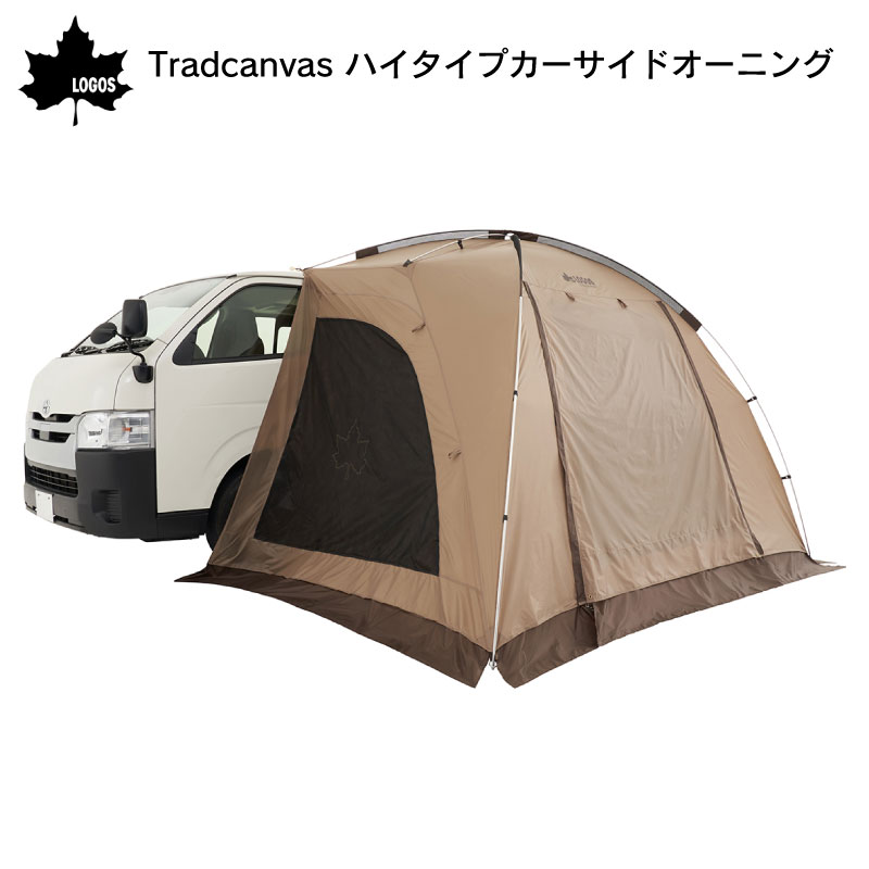 楽天市場】logos カーサイドオーニング ロゴス カーサイド