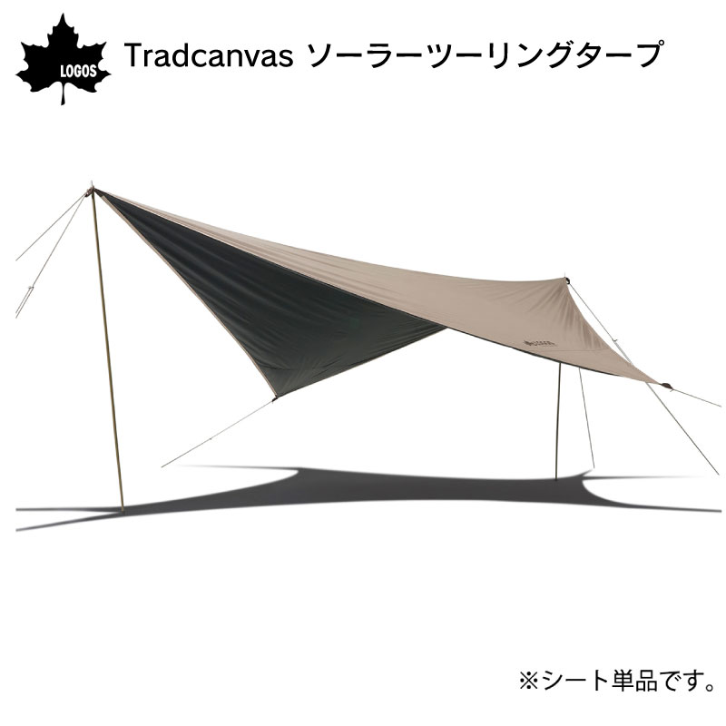 ロゴス LIMITED タープヘキサ440 難燃RS 2022年限定モデル Amazon | ロゴス(LOGOS) 2022LIMITED タープヘキサ440 (難燃RS