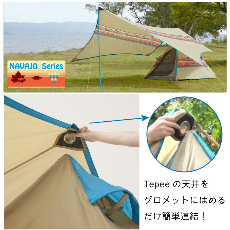 話題の人気 ロゴス LOGOS ナバホ Tepee 300-BB ブリッジヘキサタープ