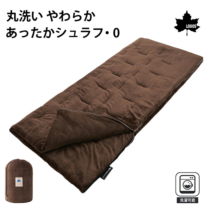 ❤洗濯機で丸洗いOK❣厚みがあってラグジュアリーな寝心地♪❤寝袋 002_l.jpg