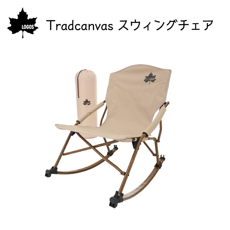 LOGOS(ロゴス)TRADCANVAS ゆらゆらハンモックチェア　美品 Tradcanvas ゆらゆらハンモックチェア|ギア|家具|チェア・ベンチ