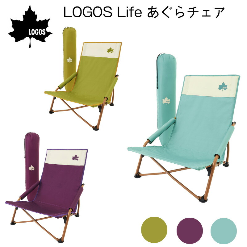 ロゴス ROSY /ローチェア/ハイバック/ブラック/2脚セット ロゴスおすすめローチェア10選！各商品の違いは？これを読めば丸