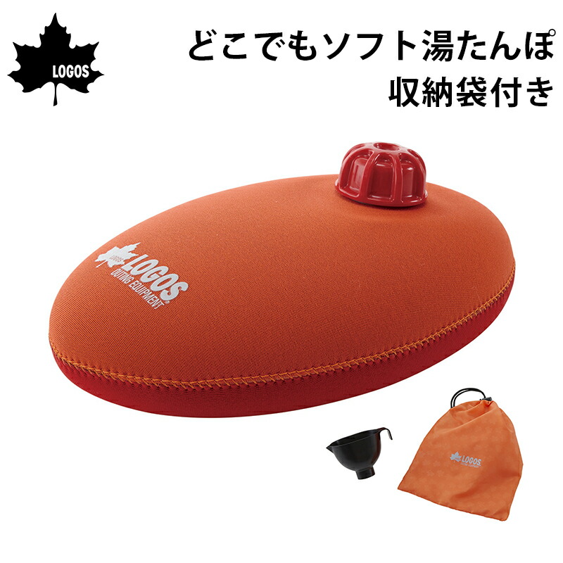 楽天市場】【正規販売店】ロゴス LOGOS どこでもソフト湯たんぽ