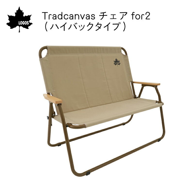 楽天市場】ロゴス グランベーシック チェアfor2 LOGOS 73174034 ロゴス
