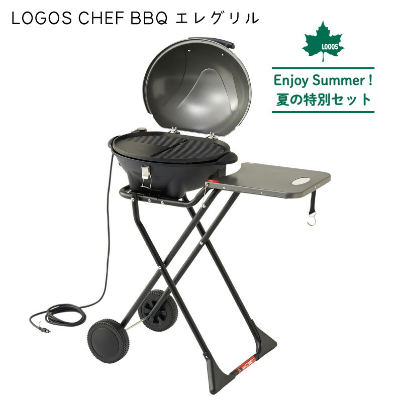 正規 ロゴス LOGOS THE KAMADO EMiwa 81064160 fucoa.cl