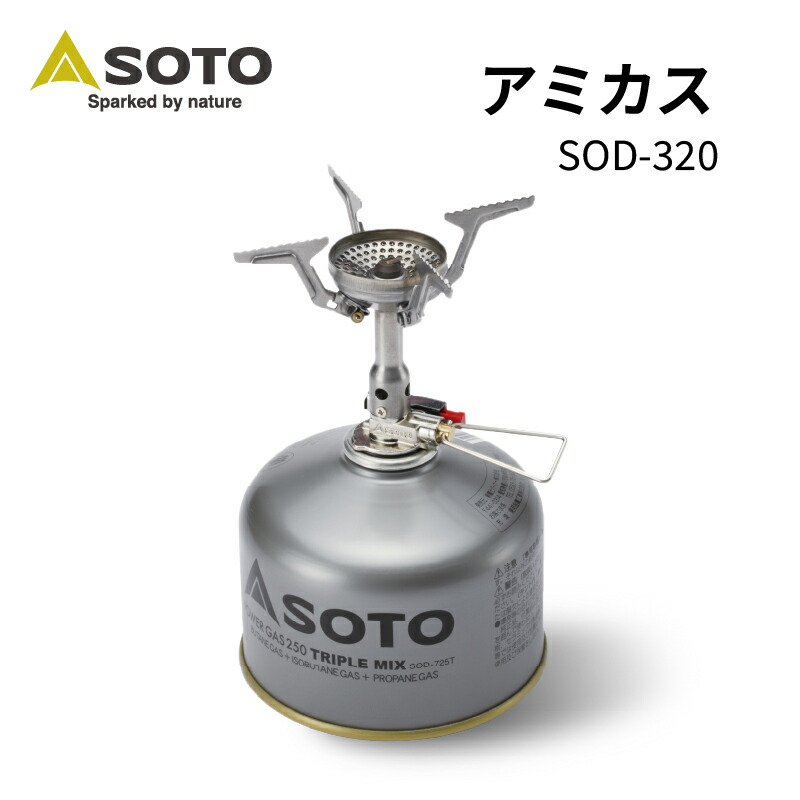 【エントリーで店内Ｐ5倍】【送料無料】SOTO アミカス AMICUS SOD-320 コンパクトストーブ | 軽量 コンパクト 手のひらサイズ 登山 キャンプ ソロ トレッキング ソロキャンプ 調理 カップラーメン ハイキング ストーブ バーナー トーチ 防災用 ベテラン 初心者 アウトドア