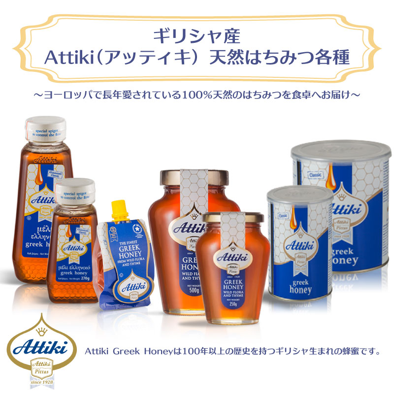 楽天市場】蜂蜜 ハチミツ Attiki アッティキ タイムの花 ペットボトル