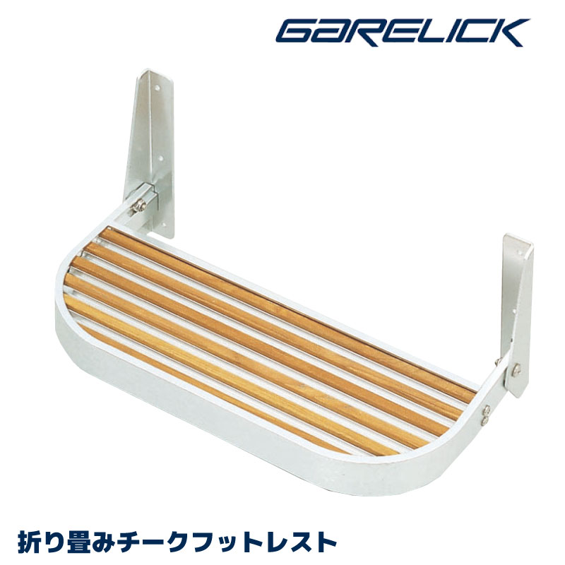 楽天市場】☆今月ずーっとポイント5倍☆Garelick フットレスト スクエア型 26015 | オーク材 足置き 船舶 船 ボート マリン 操舵室  運転 : ユニマットマリン