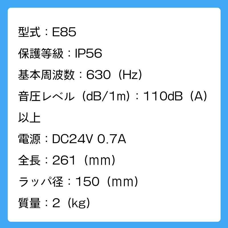 汽笛 マグネットホーン E85-24V用セット マイクセット スイッチ 拡声アンプ