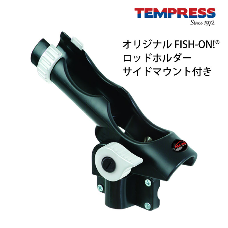 【エントリーで店内Ｐ5倍】TEMPRESS ロッドホルダー ダブルポジション 72027 | 釣り 用品 グッズ フィッシング ボート 釣り用品 船 ボート用品 船舶 マリン用品 海 釣竿 つり
