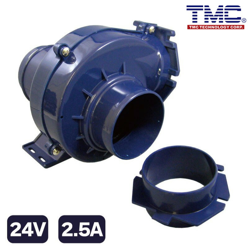 TMC ティーエムシー ブロワーモーター 24V 502-3702042 Bilge Blowers 130CFM フランジマウント ブラケット 換気  排出用 マリン 船 売買