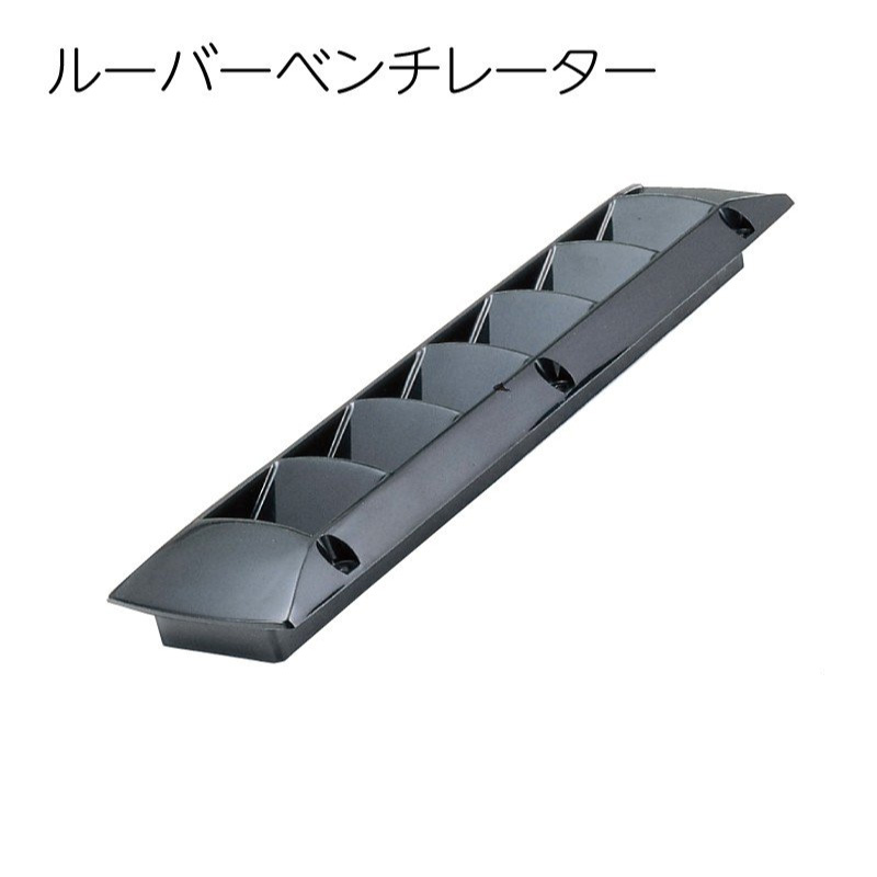 楽天市場】横型ベンチレーター ベンチレーター KDB-12V 船舶 遊漁船 