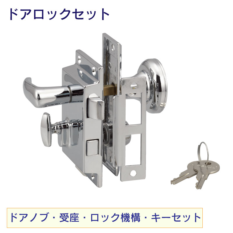 【エントリーで店内Ｐ5倍】PERKO ドアロックセット | リムロックセット ドアラッチ 0919DP0CHR 外装品 クロムメッキ亜鉛合金 船 ボート ドア 扉 部品