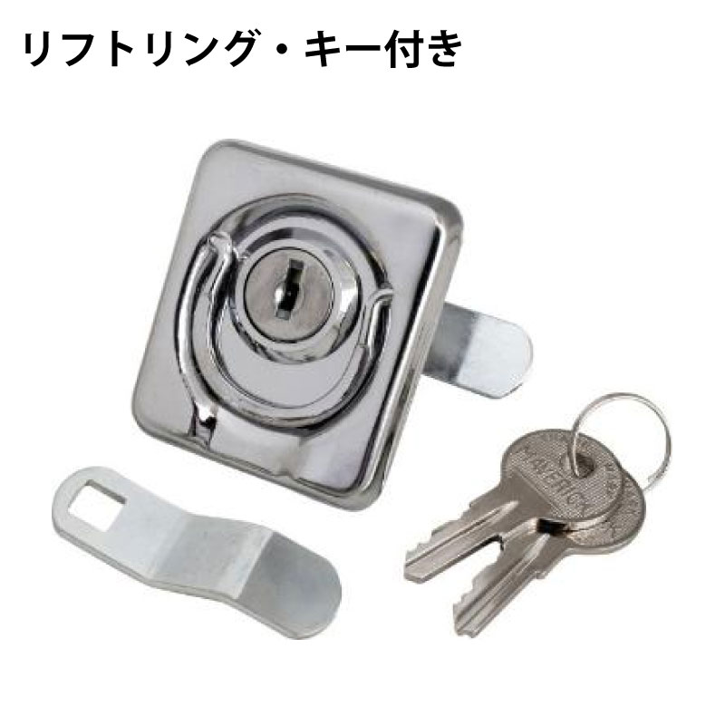 【エントリーで店内P5倍】Sea-Dog シードッグ リフトリング・キー付 221831-1 | ステンレス SUS ハッチ 防犯 鍵 ロック ボート 船 キャンピングカー 船舶 収納