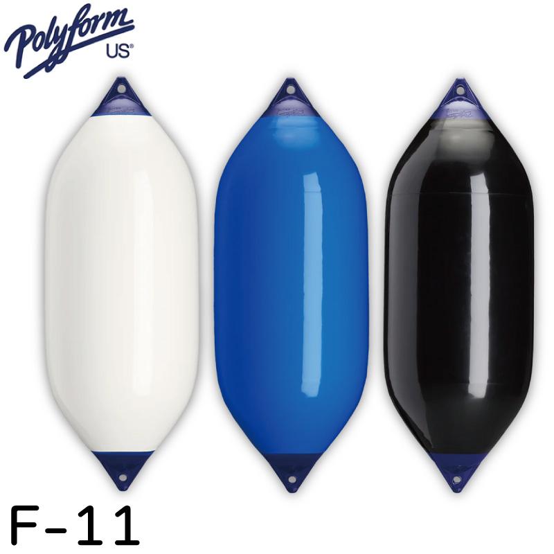 【交渉可】ボートフェンダー 279×762mm 3本 POLYFORM  F-5 楽天市場】☆今月は5倍！☆polyform ポリフォーム フェンダー G