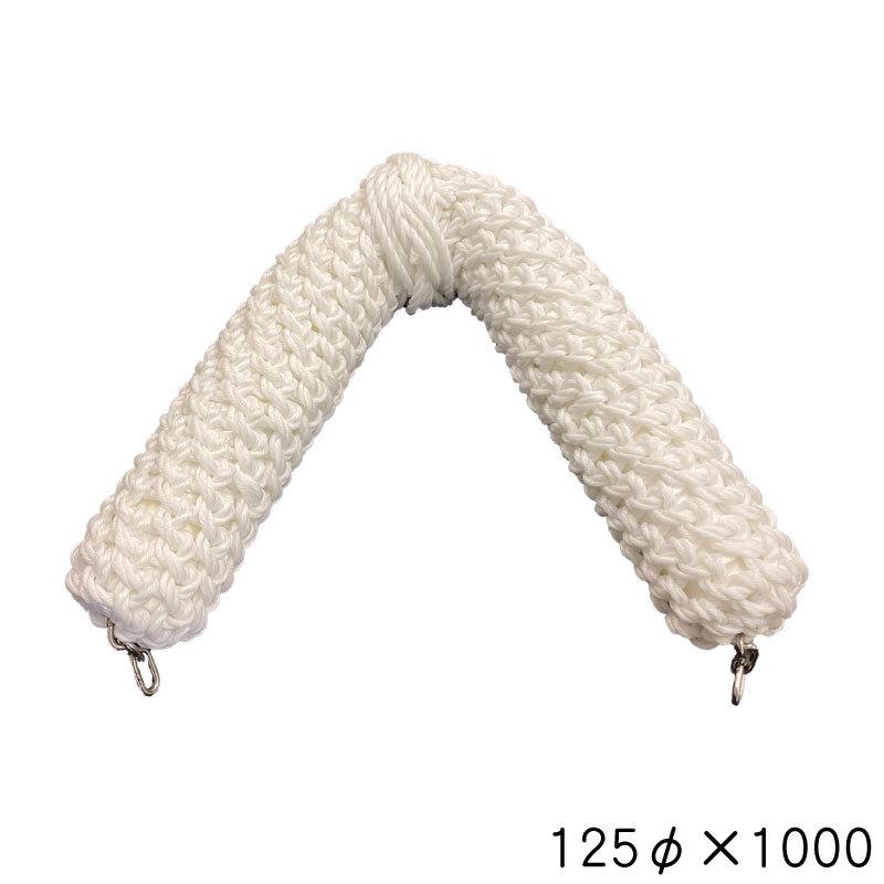【エントリーで店内Ｐ5倍】ロープ編みフェンダー コーナー 125Φｘ1000ｘ1000mm （内側 925×925） 商品番号：730 【ユニマットマリン・大沢マリン・ボート用品・船舶】