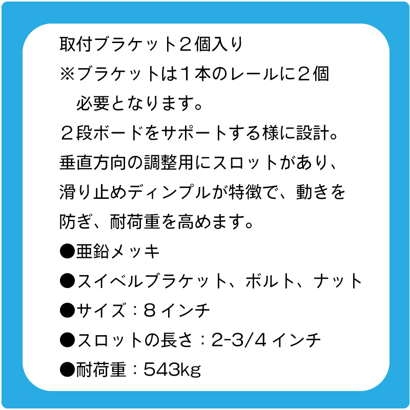 93%OFF!】 ローラーバンク専用 取付けブラケット 商品番号 condominiotiradentes.com