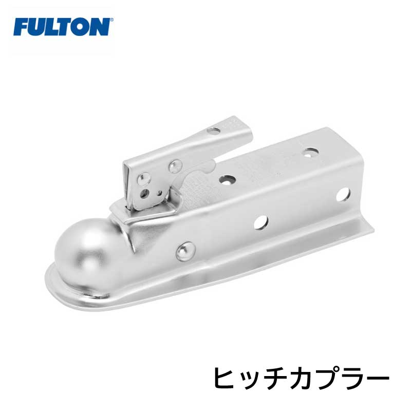 【エントリーで店内Ｐ5倍】FULTON フルトン 22200 0301 ヒッチカプラー 2インチボール用 | トレーラー ボート 船舶 船 ジェットスキー PWC 水上バイク バスボート 牽引 ヒッチメンバー ヒッチ カプラ カプラー