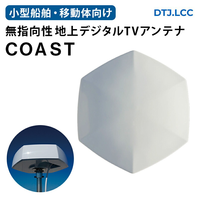 車搭載用　BS110度　アンテナ Amazon.co.jp: DXアンテナ bsアンテナ BS・110度CSアンテナ 50形