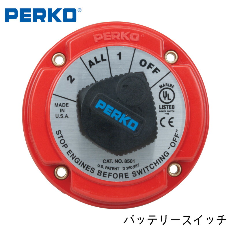 【エントリーで店内Ｐ5倍】PERKO バッテリースイッチ 8501DP | バッテリーセレクタースイッチ 6-32V