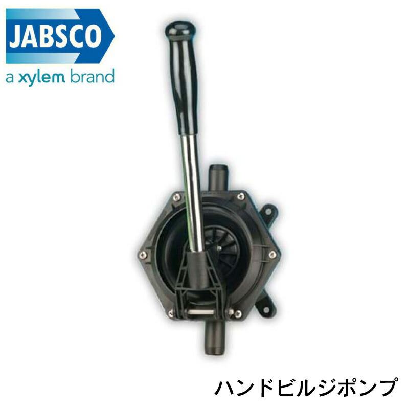 【エントリーで店内Ｐ5倍】Jabsco 29240-0000 アマゾン バルクヘッド | Amazon Bulkhead ハンドビルジポンプ ハンドル 手動 取外し 分割 収納 コンパクト