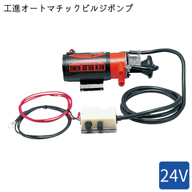 ユナイテッドトウキョウ BK-12 工進 ビルジキング 12V 付属品付 日立