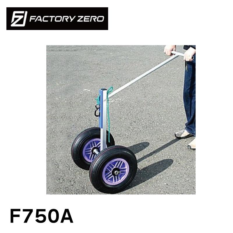 楽天市場】☆今月ずーっとポイント5倍☆factory zero ファクトリーゼロ J-150S ジェットランチャー 4サイクルシングル用 ２輪 |  PWC バージョンアップ SEA-DOO 海 ランチャー 水上バイク 砂浜 マリンスポーツ 海岸 マリンレジャー ジェットスキー 用品 運搬 運ぶ  ...