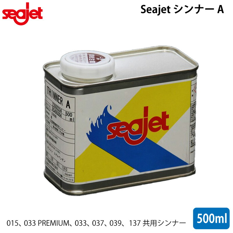 中国塗料 Seajet シンナーA 0.5L缶 | Seajet 専用シンナー 015 033 