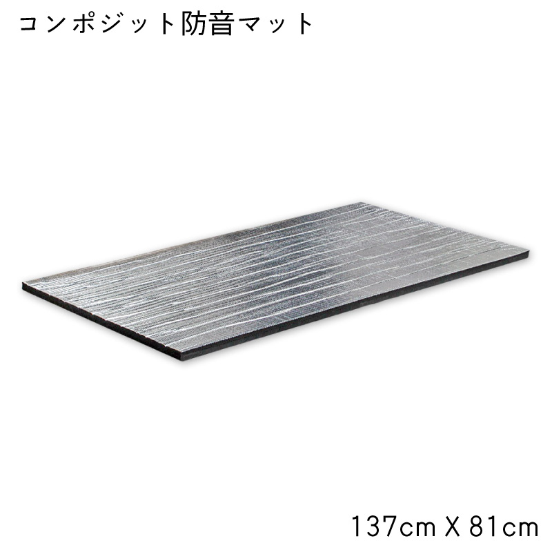 【エントリーで店内Ｐ5倍】防音マット Soundownコンポジット IVF1010MP32 | 防音 遮音 マット 耐火発砲体 吸音フォーム アルミ蒸着 マイラーフィルム エンジン音